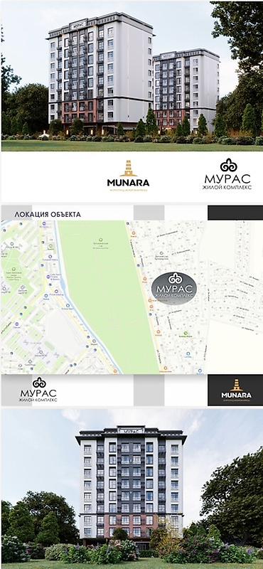 СРОЧНО! СРОЧНО! СРОЧНО! Жилой комплекс «Мурас» от Munara Архитектура
