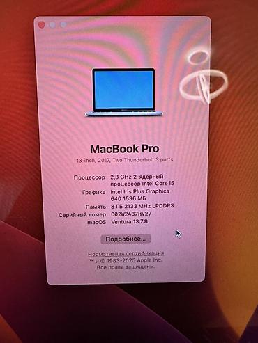 макбук 13 про цена: MacBook Pro 13" (2017, 2 порта Thunderbolt 3) — серебристый В очень — 3