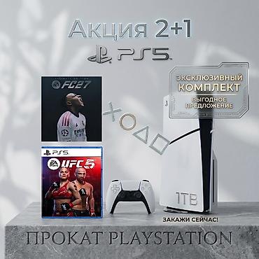 ПРОКАТ РS5 Slim В БИШКЕКЕ | 1000 СОМ/СУТКИ | ДОСТАВКА АКЦИЯ 2+1