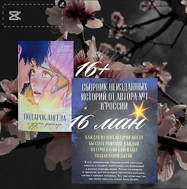 книги баку: Продаю книги в баку дёшево — 6