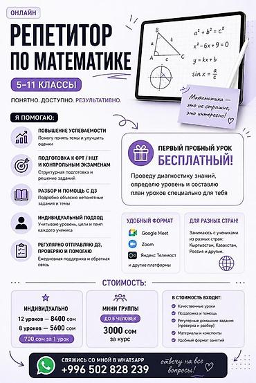 sat math: Репетитор по математике — 1