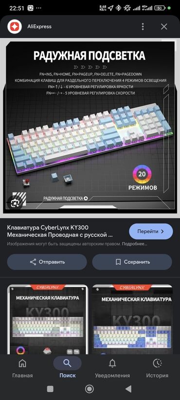 продаю клавиатуру: Клавиатура, Механикалык, Зымдуу туташтыруу, Өлчөмү: 100%