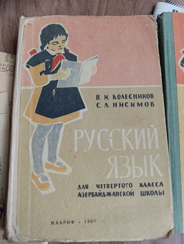 Ədəbiyyat: Sovet dövrünə aid rusdilli ədəbiyyat və məişət bukletləri toplusu - — 32