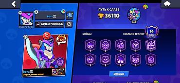 бесплатные аккаунты в brawl stars: Игровой аккаунт Brawl Stars Основные характеристики: - Собрано 107 из — 3