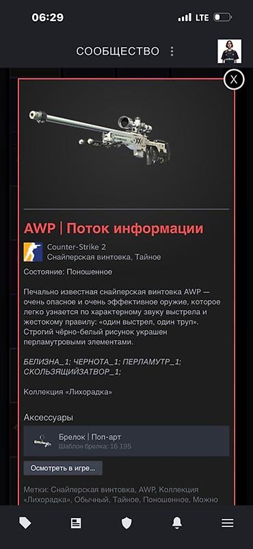 сары булун: CS GO, ОБМЕН НА ТЕЛЕФОН ИЛИ ПРОДАЮ ЗА НАЛИЧКУ! ПИШИТЕ БИШКЕК — 1