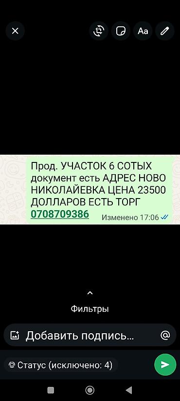 г кант дома: 6 соток — 1