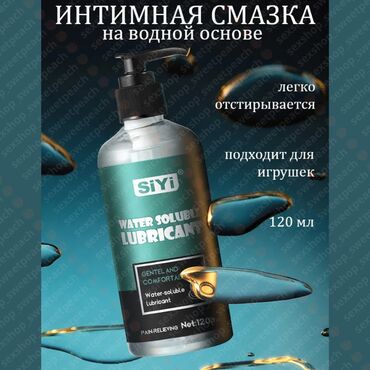чка для сокращения матки как пользоваться: Интимная смазка SiYi на водной основе в удобном флаконе с дозатором