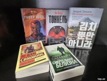 informatika qayda kitabi: 📚 Продаю коллекцию книг в отличном состоянии! Идеально подойдут для