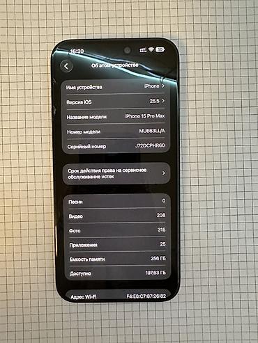 Apple iPhone: IPhone 15 Pro Max, цвет — чёрный/тёмно‑серый (Titanium Black) — 8