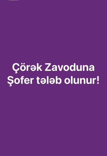 bakida kuryer isi: Sumqayıtda Çörək zavodu üçün sürücü axtarılır. Öz maşını olmalıdır.İş