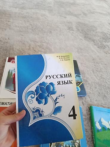 лекция 2: Набор школьных учебников (Кыргызстан) идеальное состояние учебников — 7
