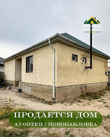 3 комнаты, 110 м², 4 соток, Новопавловка, Агентство недвижимости