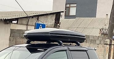 16 lt: Автобокс 165 см, 550 л, Б/у, Самовывоз, Платная доставка — 1