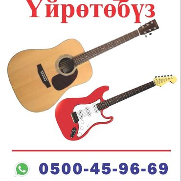 yamaha гитара: Гитарада ойноо сабактары