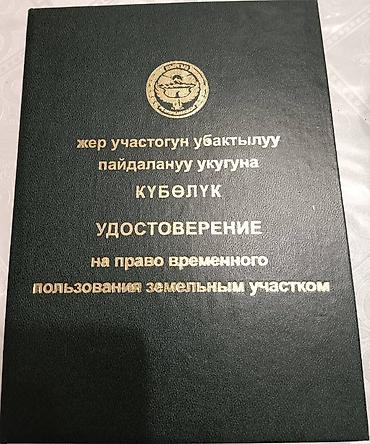 котед: 5 соток, Для бизнеса, Договор купли-продажи — 3