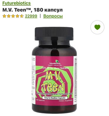 Витамины и БАДы: Айхерб витамины из США, бады. Оригинал 100% Всё в наличии — 16