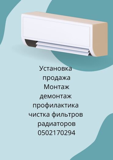 холодильник б у: Кондиционер AUX