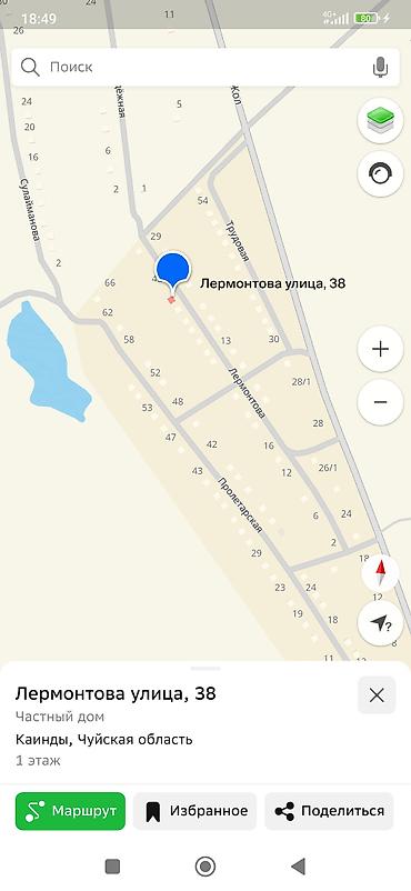 Продажа коттеджей и домов: Продаётся жилой дом с придомовым участком. Описание объекта: - — 11