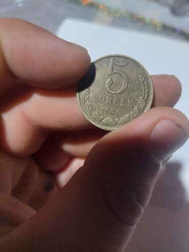 Sikkələr: 50 Qəpik, 1946 il, Mis — 9