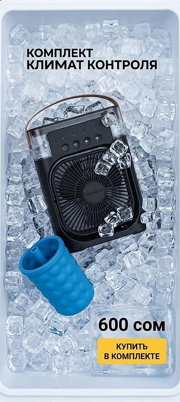 ice glok: Вентилятор Портативный, Лопастной — 2