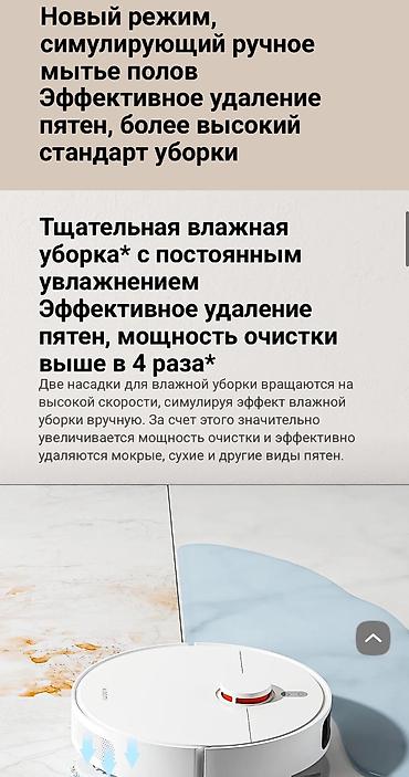 Роботы-пылесосы: Робот-пылесос — 5