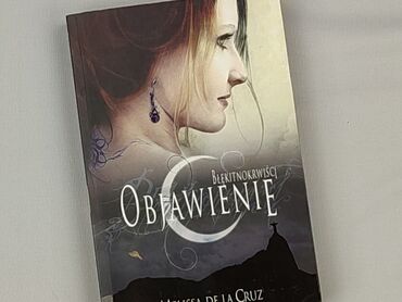 Книга, жанр - Роман, стан - Ідеальний
