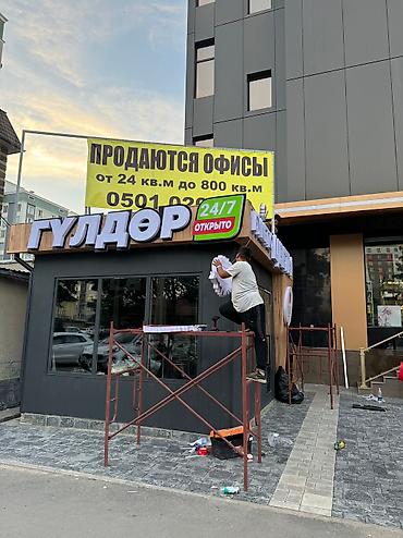 билборд: Высокоточная печать, УФ печать, Винилография, | Баннеры, Наклейки, Картины — 10