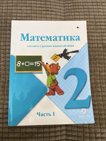 вакансия математика и информатика: Математика 2 класс, 1,2 части 
Автор М.И. Моро
