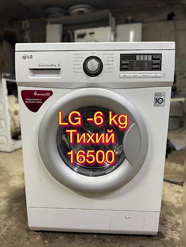 den 8: Стиральная машина LG, фронтальная загрузка, прямой привод Direct Drive — 1