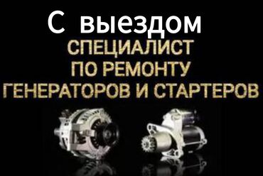 проверка машин: Компьютерная диагностика, Замена масел, жидкостей, Плановое техобслуживание, с выездом