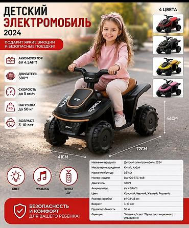 на электромобиль: Детский электрокар, Новый — 1