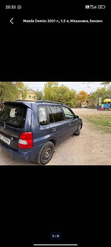 daf 75: Mazda Demio: 2001 г., 1.5 л, Механика, Бензин, Хэтчбэк — 2