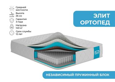 полуортопедический матрас: Ортопедический матрас «Элит» средней жесткости высотой 26 см