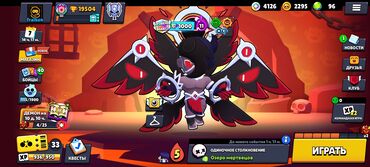 Kasalar: Brawl stars hesabı satılır.19500 kupa,48 karakter.hesab 2022-nin
