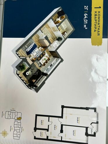 сдаётся квартира студия: 1 комната, 64 м², Элитка, 15 этаж, ПСО (под самоотделку)