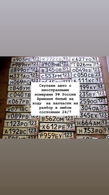 сколько стоит продать катализатор: Скупка авто на запчасти рф 🇷🇺 номер Армения любом состоянии битый на