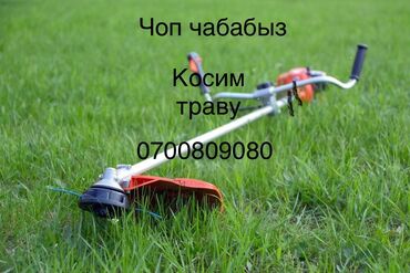Үй жана бакча үчүн ыңгайлуулуктар: Үй жана бакча үчүн ыңгайлуулуктар