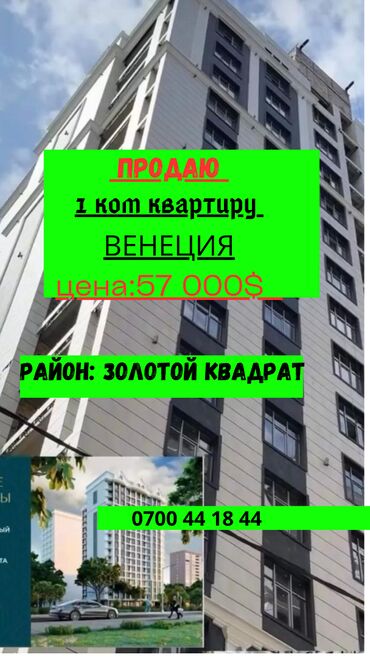 Продажа квартир: 1 комната, 43 м², Элитка, 2 этаж, ПСО (под самоотделку)