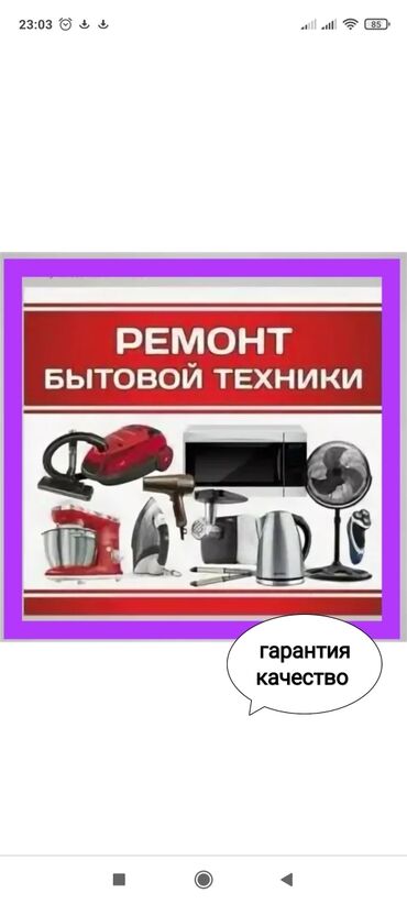 чайники стеклянные: Ремонт бытовой техники Ремонт пылесосов Ремонт электронных сигарет