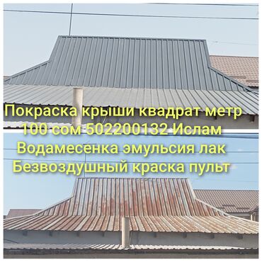 l o c многофункциональное чистящее средство: Суу эмульсиясынан боёк, Эмаль, Акысыз чыгуу