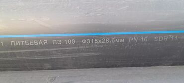 Трубы для водопровода: Труба для водопровода Материал: Полиэтилен (ПЭ) — 6