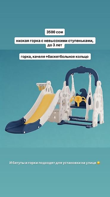 на 7 лет: Игровой комплекс (горка, качеля + баскетбольное кольцо) и батут для — 2
