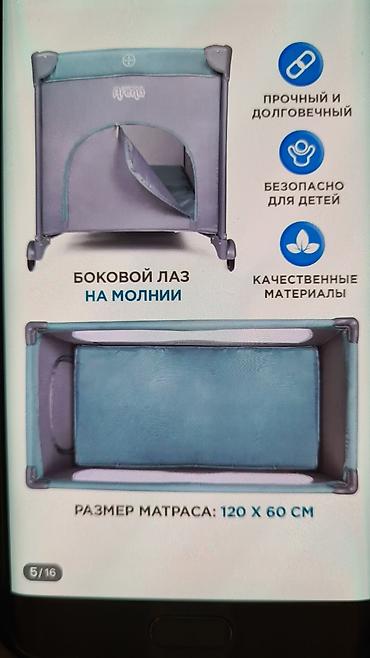 Детская мебель: Детская кровать-манеж ARENA новая — 3