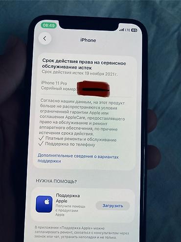 microsoft hp: IPhone 11 Pro, Новый, 128 ГБ, Matte Midnight Green, Чехол, Зарядное устройство, Защитное стекло, 96 % — 6