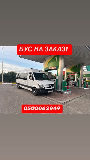 тормозные колодки на мерс: Бус | 18 орундук