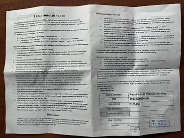 Redmi: Redmi, Redmi Note 12, Б/у, 128 ГБ, цвет - Серый, 2 SIM — 12