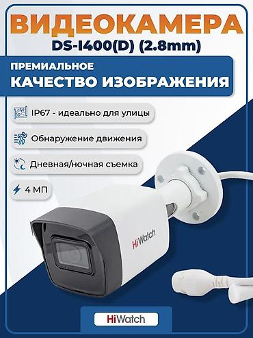 micro sd v30: Комплект видеонаблюдения HiWatch (Hikvision) на 4 IP‑камеры Состав: - — 7