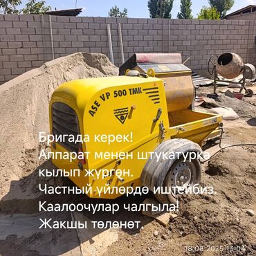 Штукатурка, шпаклевка: Штукатурка стен 3-5 лет опыта
