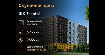 artwin: 2 комнаты, 69 м², Тунгуч мкр Элитка, 8 этаж, ПСО (под самоотделку) — 1