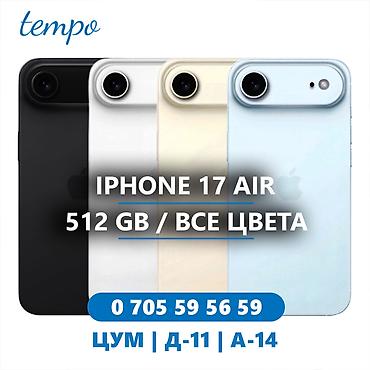 IPhone Air, Жаңы, 512 ГБ, White Titanium, Кабель, Куту, Бөлүп төлөө менен lalafo.kg да IPhone Air, Жаңы, 512 ГБ, White Titanium, Кабель, Куту, Бөлүп төлөө менен